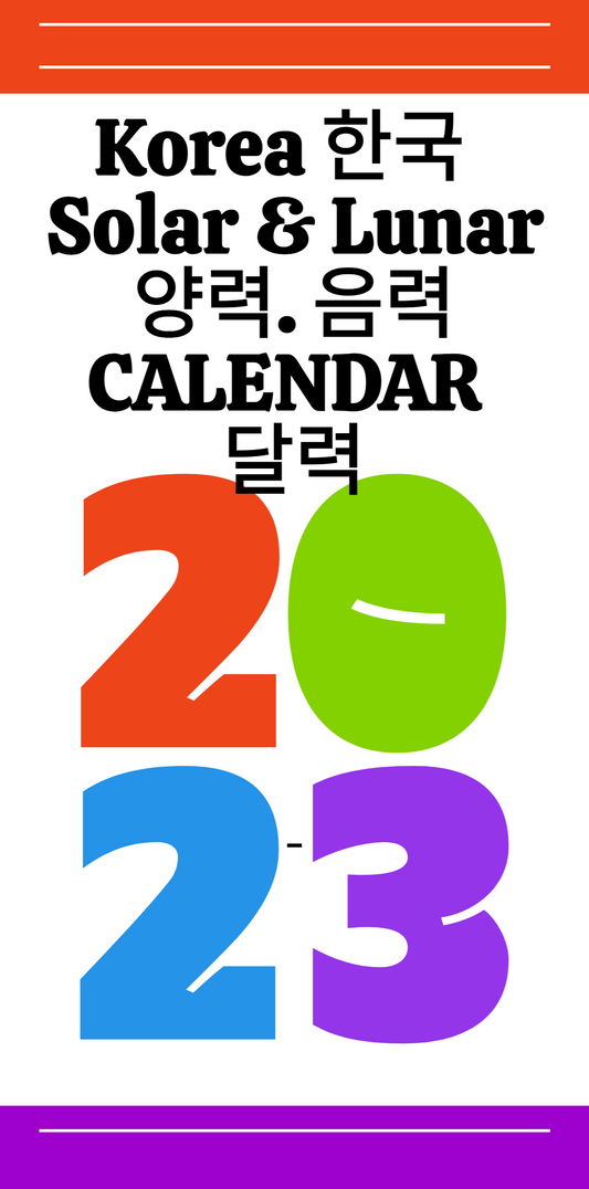 Poster Korean Solar Lunar 2023 Calendar_Digital File
